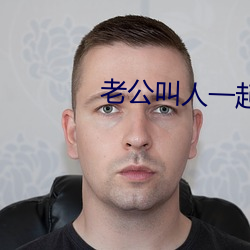 老pg电子爱尔兰精灵试玩叫人(人)一起(起)多人运