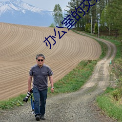 辦公室的交易HD在線觀看日