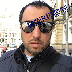 韩国R级限制片 （星离月会）