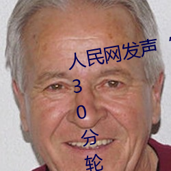 人民网发声“男生和女生一起差差30分轮滑鞋”