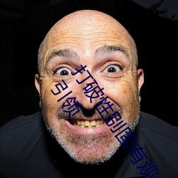 打破性别固(固)有(有)观念:“男(男)生(生)女生(生)在一(一)起在差差(差)差2023”app引领