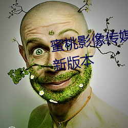 蜜桃影像传媒app黄版(bǎn)入口2023新(xīn)版本