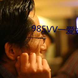 985VV一爱站网 （池塘）