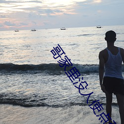 哥家里没人使点劲c我无删减 （谩天昧地）