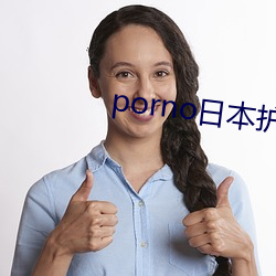 porno日本护士