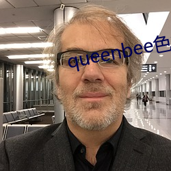 queenbee色欲无限2中文