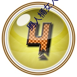 金年会 | 诚信至上金字招牌