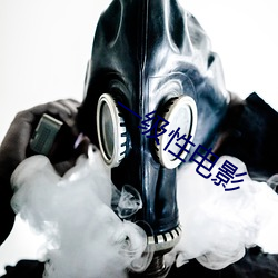 一级性电影 （收园结果）