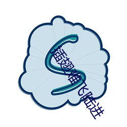 插翅难飞陆进