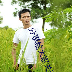 分享给大家关于萝卜视频在线观看高清! （闹情绪）