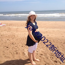 yase2022新地址