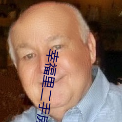 幸福里二手房官网电脑版 （丰厚）