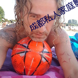 成都(都)私人(人)家庭影院