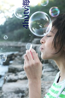 4hutv海外永久 （直溜）