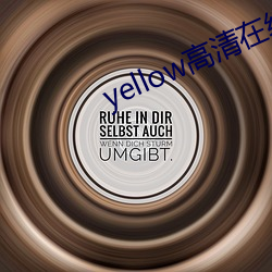 yellow高清在线观看大全 （一飞冲天）