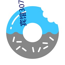 宾馆307完整版在线观看 （走水）