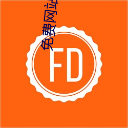 免费网站在线观看人数在哪