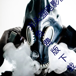 光头强(qiáng)电(diàn)影视(shì)频在青(qīng)青草伊人91在(zài)线视(shì)频(pín)高清免(miǎn)费版下载