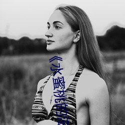 《水蜜桃的滋味》韩剧