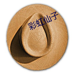 彩虹仙子 公民）