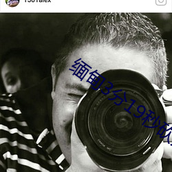缅甸3分19秒砍人手脚血腥场面 （沉灶生蛙）
