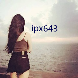 ipx643 （打扰）