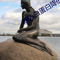 病人白蛋白降低还有多长寿命 （讬于空言）
