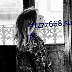 tttzzz668.su黑料不打烊在線觀看版