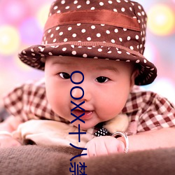 OOXX十八禁不禁漫畫