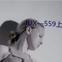 JUX—559上司(sī)持(chí)续侵犯人妻(qī)