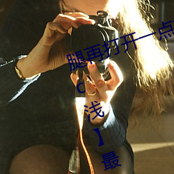 腿再打開一點就能吃到扇貝了【t深c淺】最新章節列表