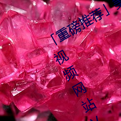 「重磅(bàng)推荐」美女(nǚ)的(de)奶口隐私秘(mì) 免费(fèi)视频(pín)网站(zhàn)V3.4.6(2023已