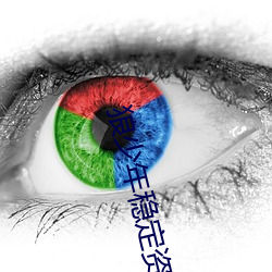 狼(láng)少年稳定资源站(zhàn)