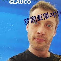 梦鹿直播app