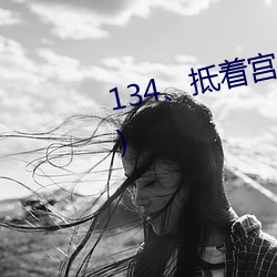 134ŹŨ((j))