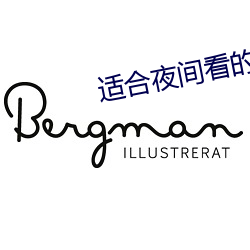 适合夜间看(kàn)的直(zhí)播软件