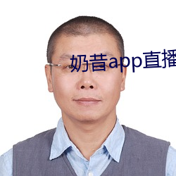 奶昔app直播下载