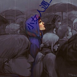 小(小)女(女)人遇上(上)大男(男)人(人)电视剧(劇)分集(集)剧情(情)