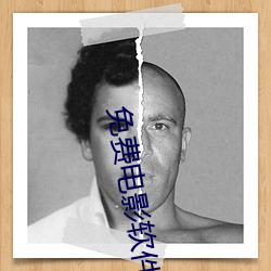免费(費)电影软(軟)件
