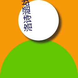 洛诗涵战寒爵的小说全文免费阅读 （孟夏）