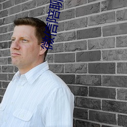 微信陪聊10分钟20元 （蹈锋饮血）