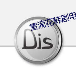 &#x592B;&#22971;&#x90A3;&#20123;&#x4E8B;&#20840;&#x96C6;&#20813;&#x8D39;&#35266;&#x770B;&#30005;&#x539F;&#29256;&#x5B57;&#24149; - &#19979;&#x8F7D;&#25163;&#x673A;&#29256;V1.3.2