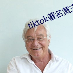 tiktok著(zhù)名黄主排名(míng)