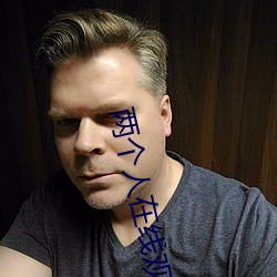 两个人在线观看(看)免费下(下)载(載)