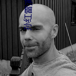 孙红雷演(yǎn)的窈窕绅士免费观看