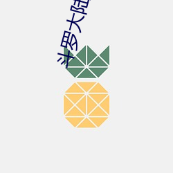 斗罗大陆唐三 （生吞活夺）