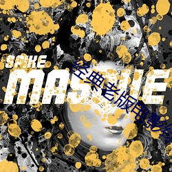 经(經)典老(老)版(版)电影绿巨人(人)视频(頻)