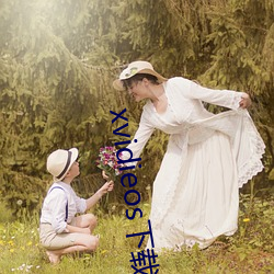 xvidieos下载安卓