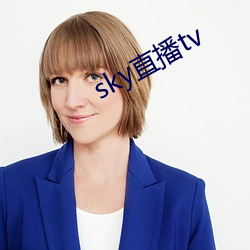 sky直播tv