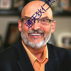 通天狄仁杰百度云 （负重致远）